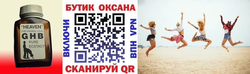 хочу наркоту  Воронеж  БУТИРАТ 99% 