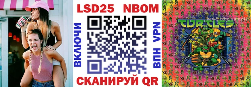 Марки 25I-NBOMe 1500мкг  Воронеж 