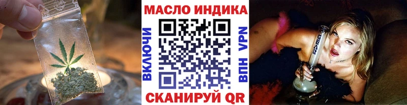 ТГК THC oil  Воронеж 